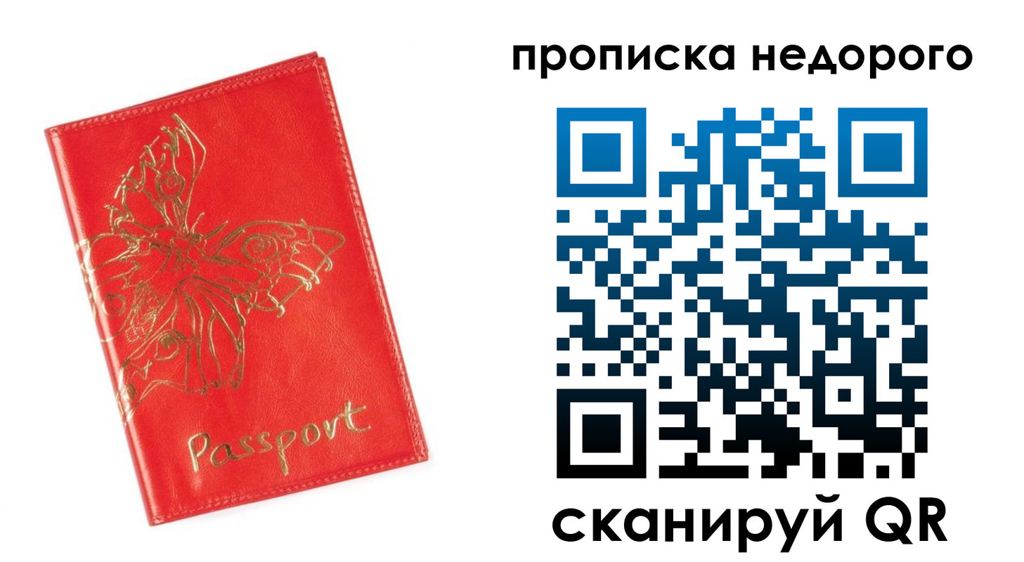 прописка для кредита в Козловке