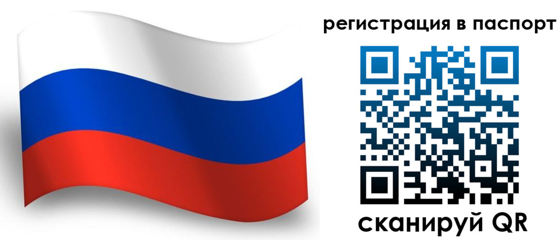 прописка для военкомата в Козловке
