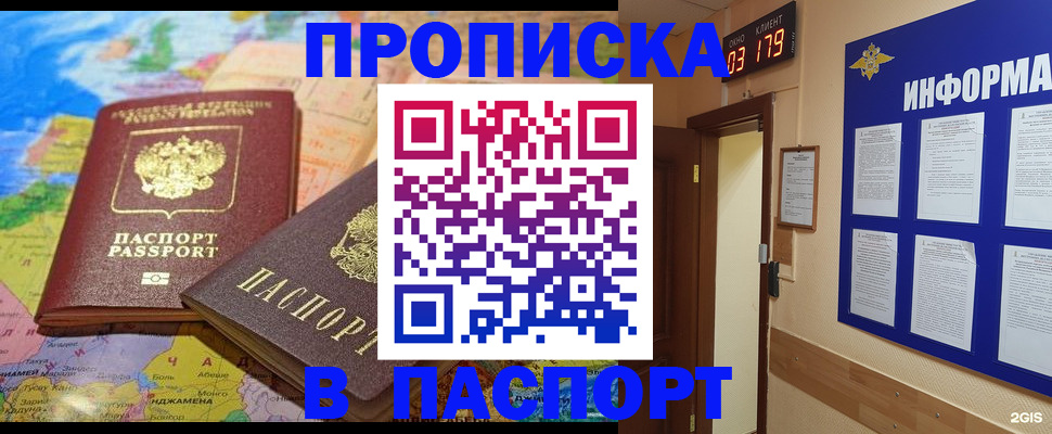 временная регистрация недорого в Козловке