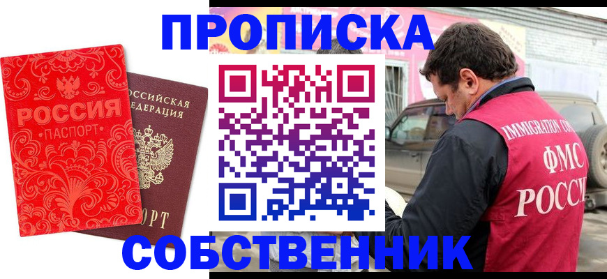 временная регистрация для школы в Козловке